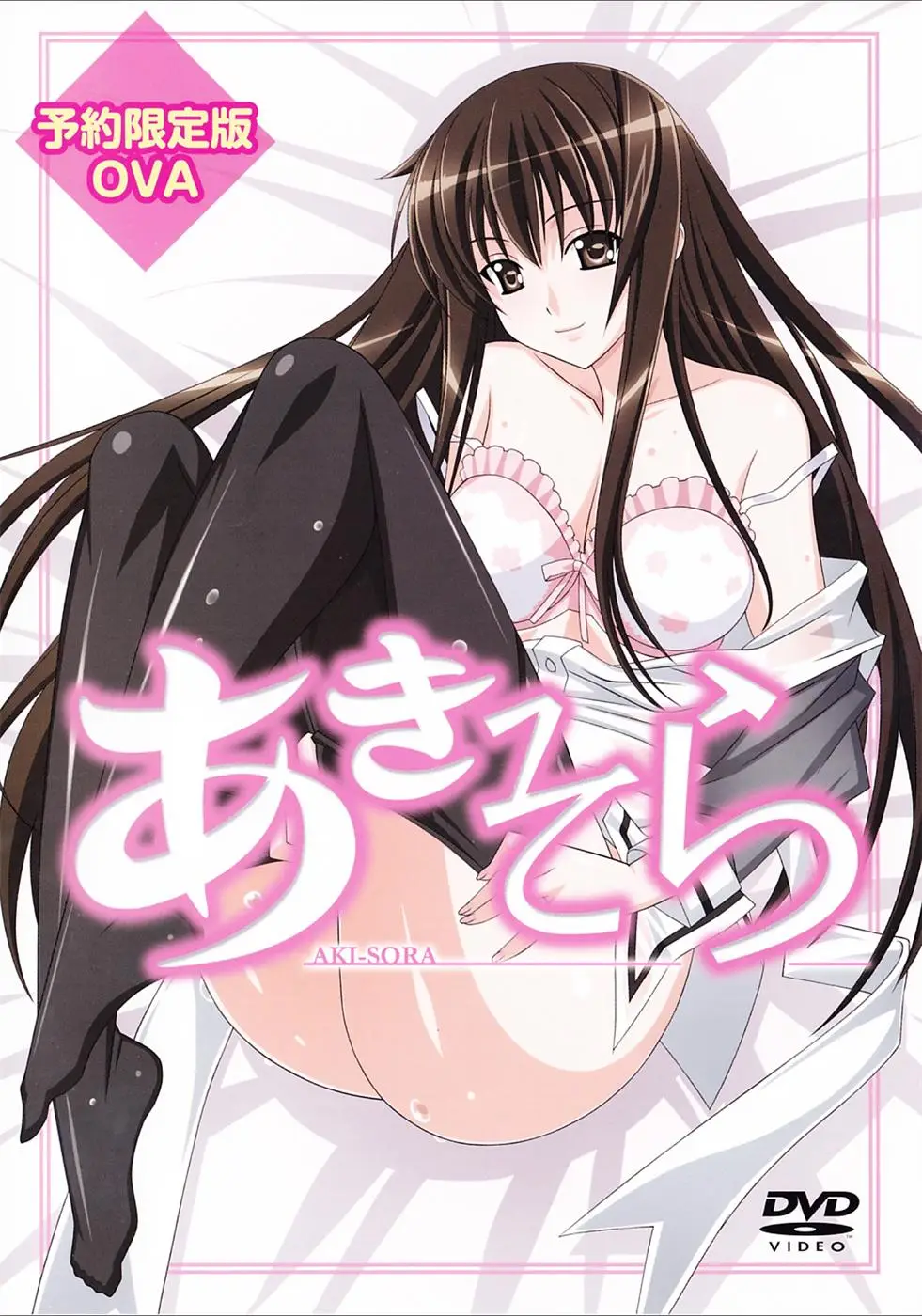 [Hoods Entertainment] あきそら 夢の中 [1GB]-漫画客