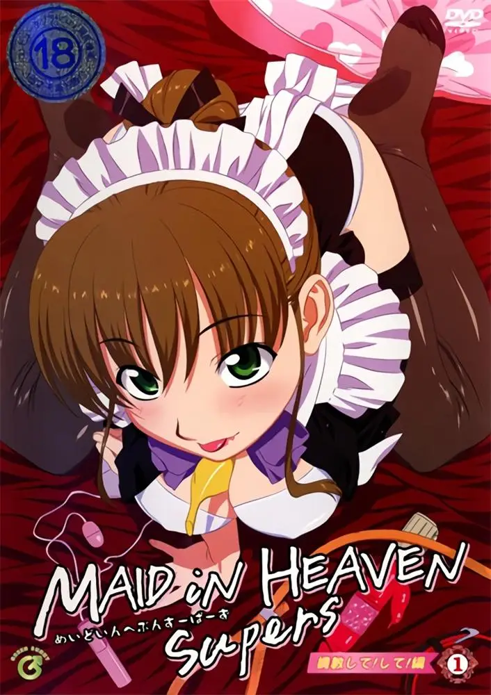 [GREEN BUNNY] MAID iN HEAVEN SuperS [894MB]-漫画客