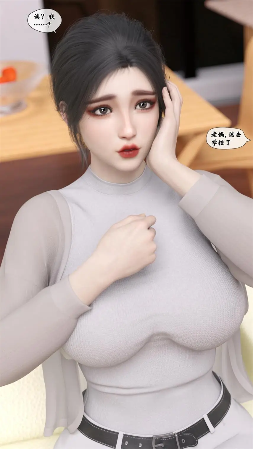 [3D全彩] 遥控玩具01-02 [332MB]-漫画客