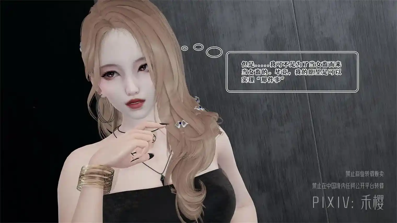 [3D全彩] 销毁的愿望01-02完+短篇 [168MB]-漫画客