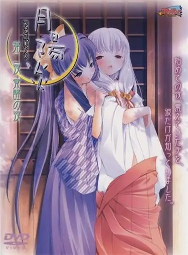 [Milky] 月陽炎 [1GB]-漫画客