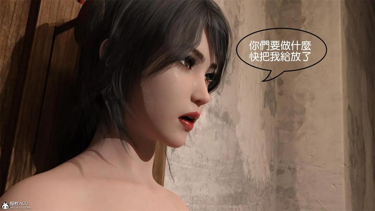 [3D全彩] 神奇的石头[Magic Stone][尸贱] [229MB]-漫画客