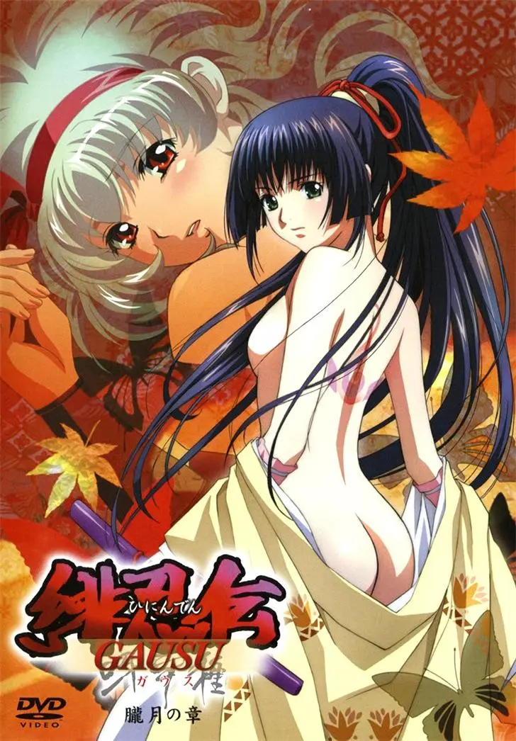 [ピンクパイナップル] 緋忍伝 [454MB]-漫画客