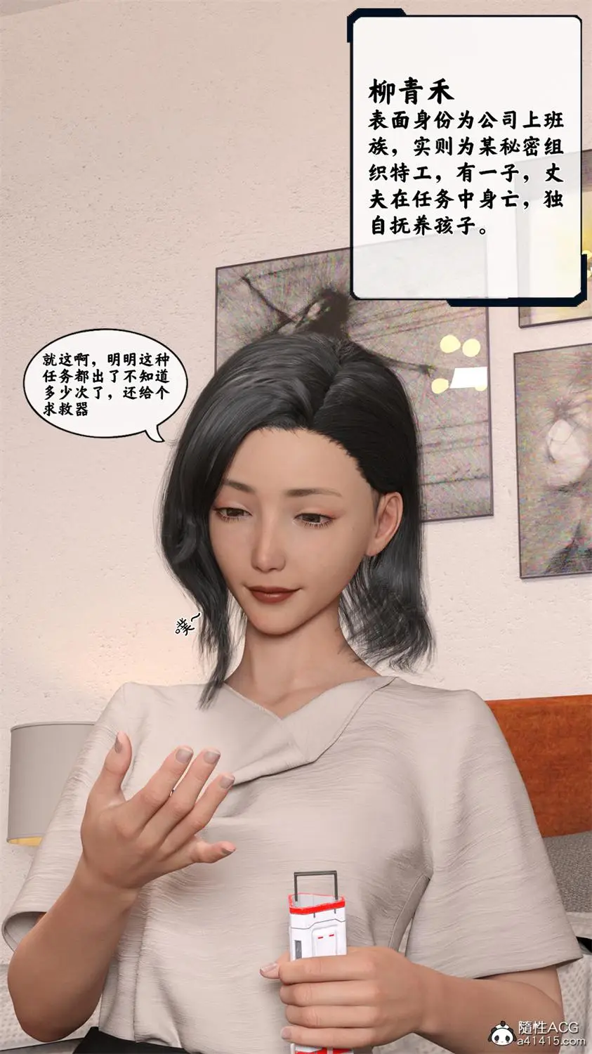 [3D全彩] 机械特工01-03+母女机器_01-04 [1.5GB]-漫画客