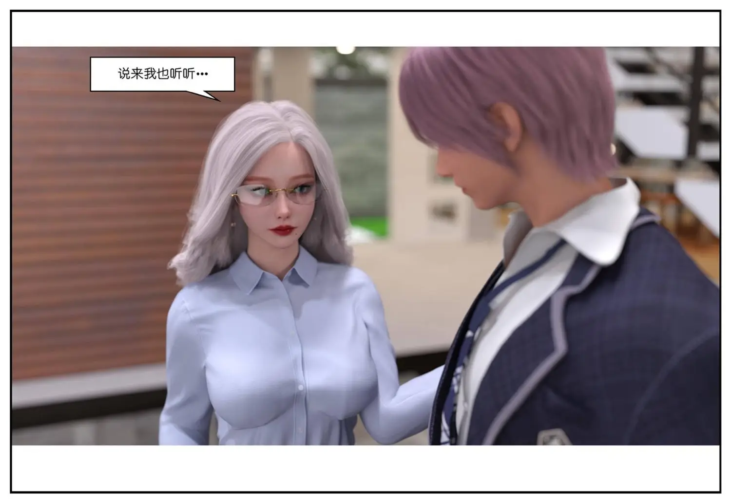 [3D全彩] 师生逆转01-02 [249.3MB]-漫画客
