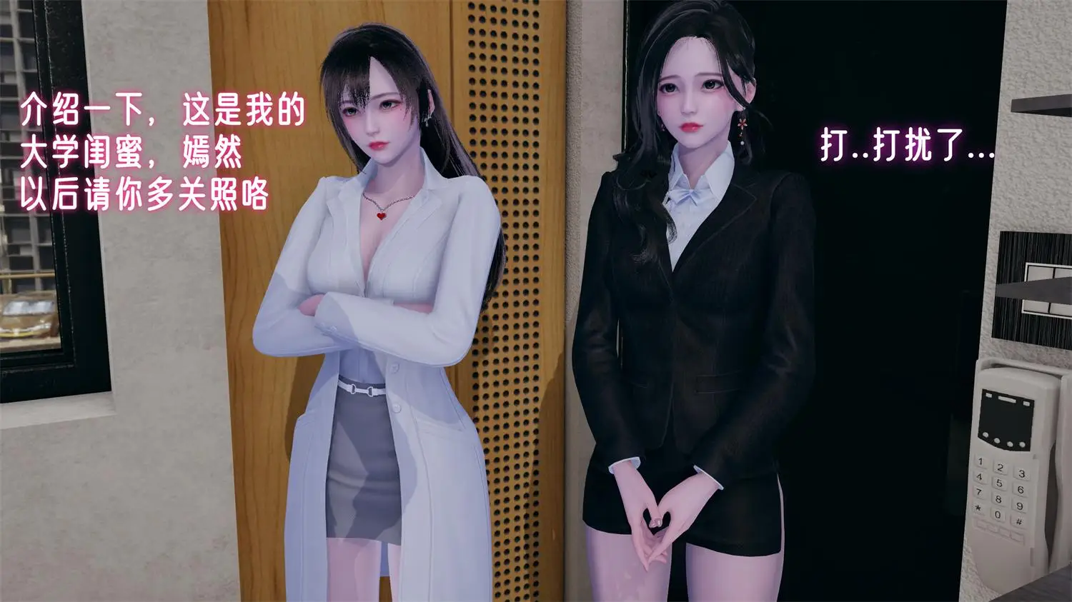[3D全彩] 丝袜娇妻的双飞计划 [330MB]-漫画客