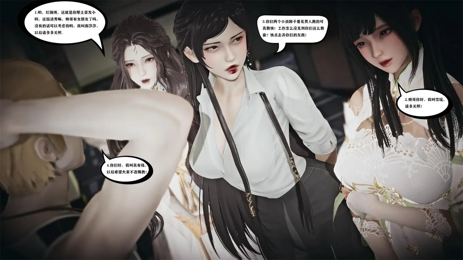 [3D全彩] 香艳汉服社01-07+短篇v2 [221.2MB]-漫画客