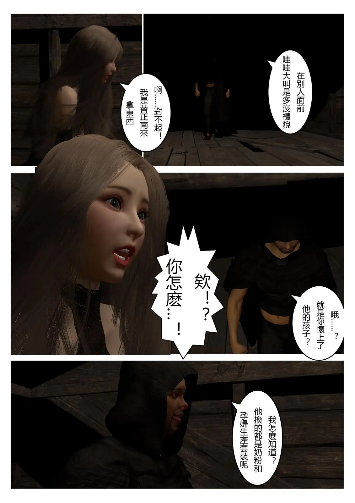 [3D全彩] 转折01-13 [165.3MB]-漫画客