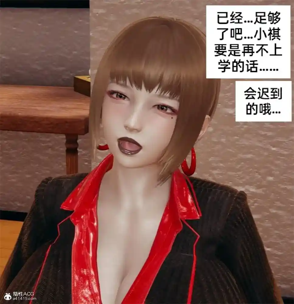 [3D全彩] 银乱母子爱01-04 [262MB]-漫画客