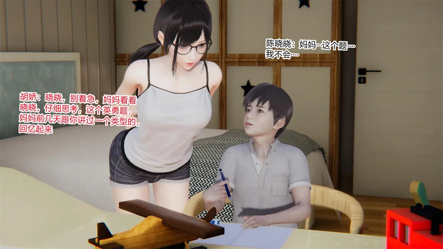 [3D全彩] 爱上坏女孩01-05+美母地狱+极品尤物01-02 [336MB]-漫画客