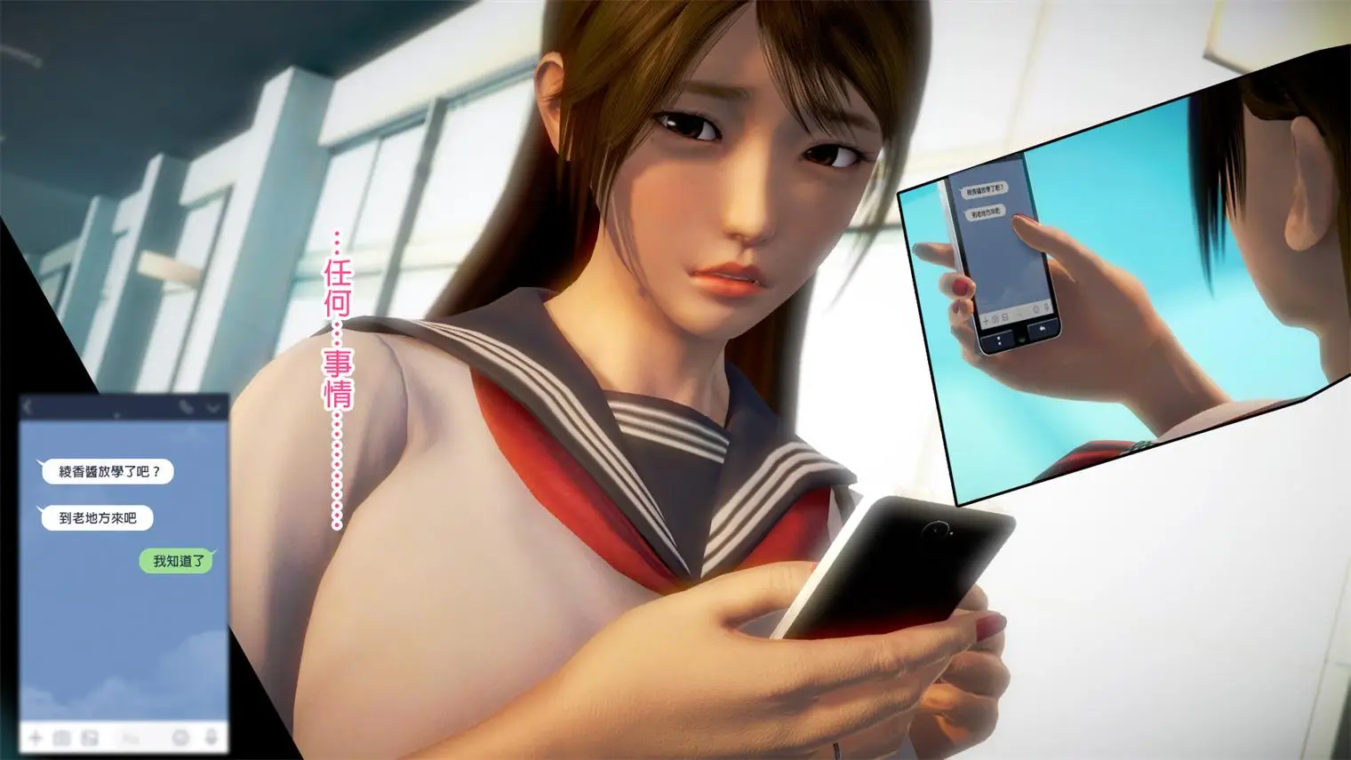 [3D全彩] 绫香的日记1-5.1+幕后 [522MB]-漫画客