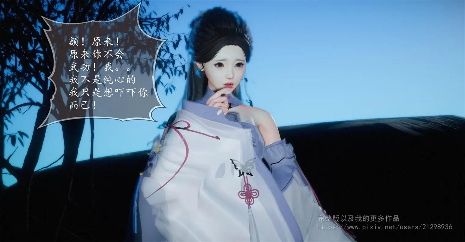[3D全彩] 仙剑奇侠传01-09 [949MB]-漫画客