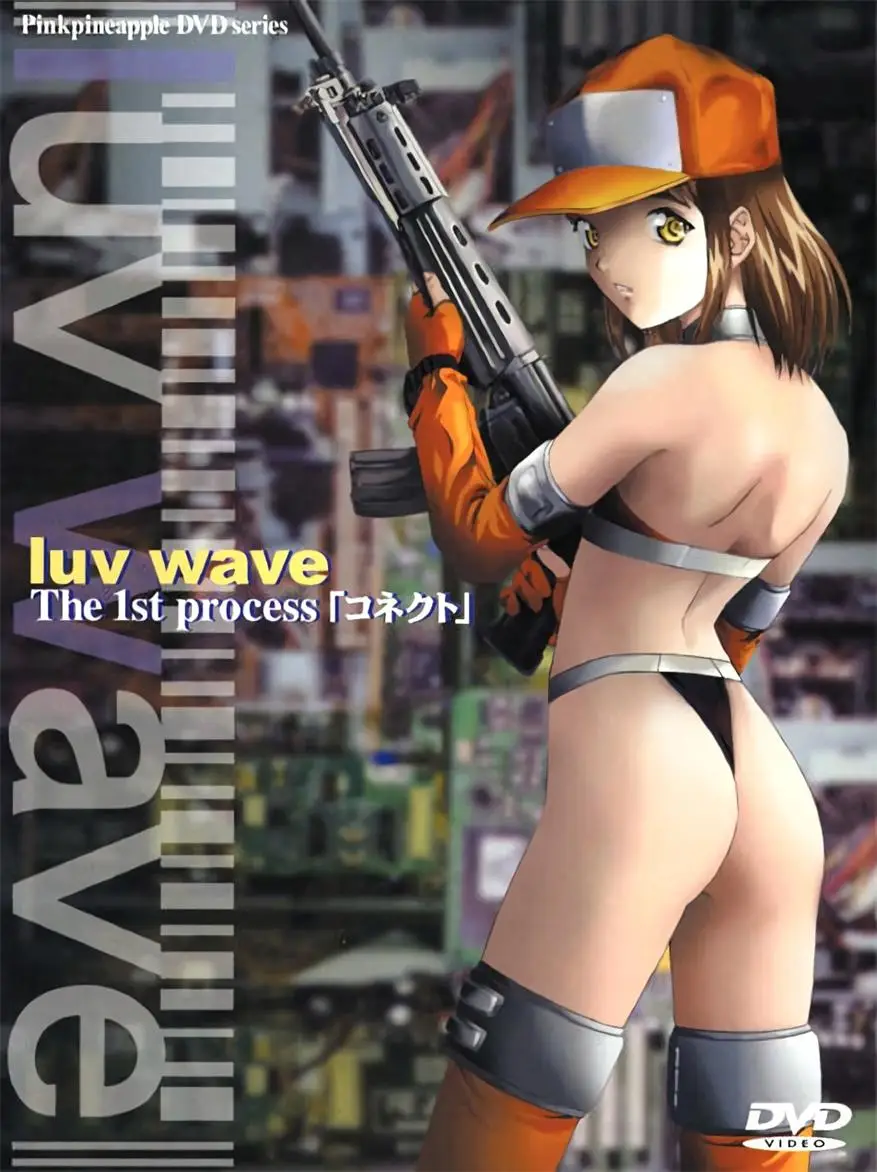 [ピンクパイナップル] Luv Wave [1GB]-漫画客