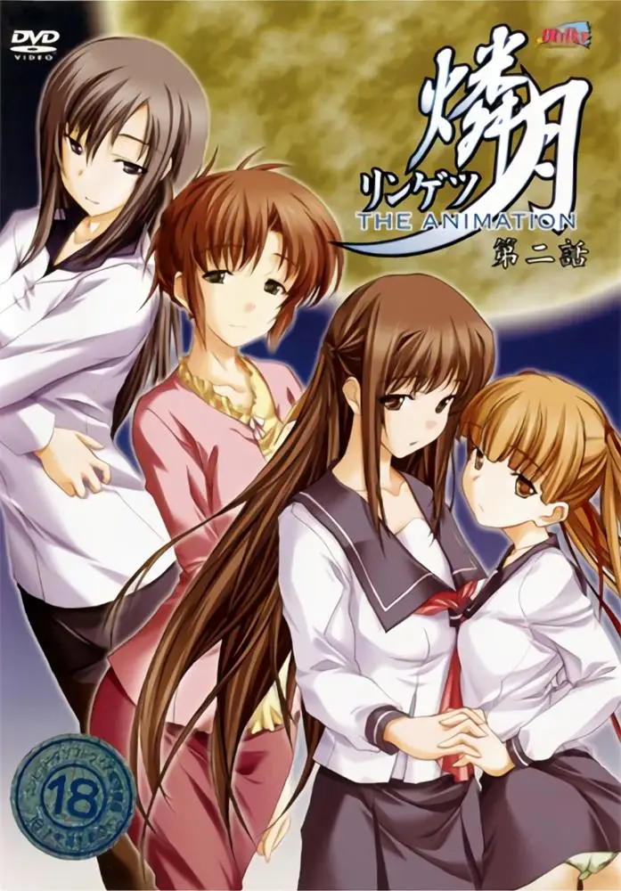 [Milky] 燐月 THE ANIMATION [883MB]-漫画客