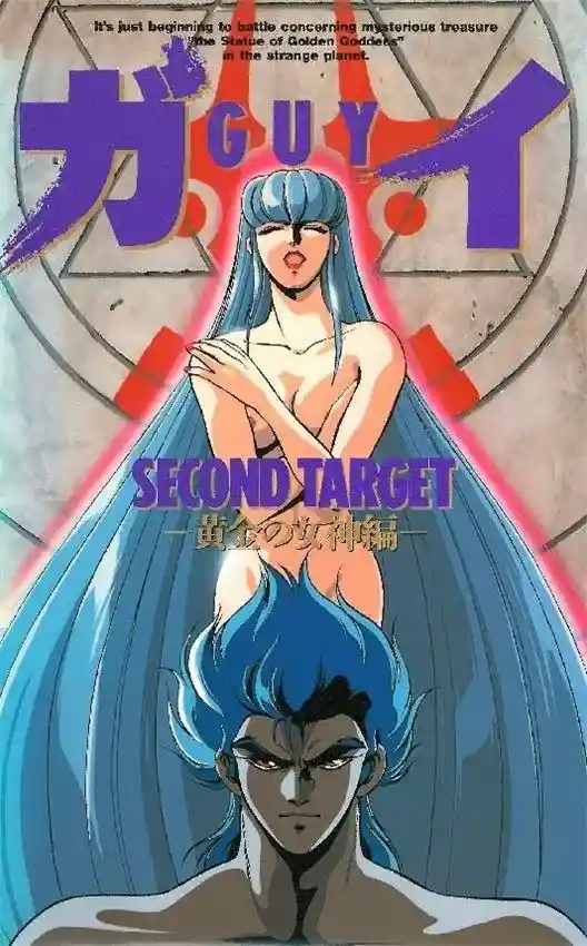 [フレンズ] ガイ [1GB]-漫画客