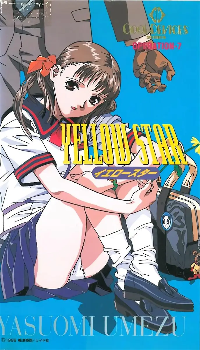 [ハニーディップ] YELLOW STAR [378MB]-漫画客