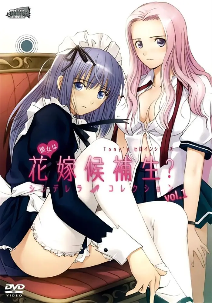 [Milky] 彼女は花嫁候補生 [1GB]-漫画客