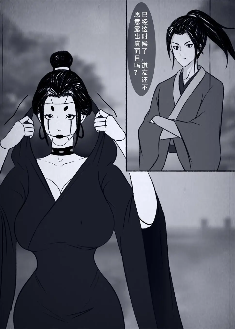[2D漫画] 仙界纵横1-10 [737MB]-漫画客