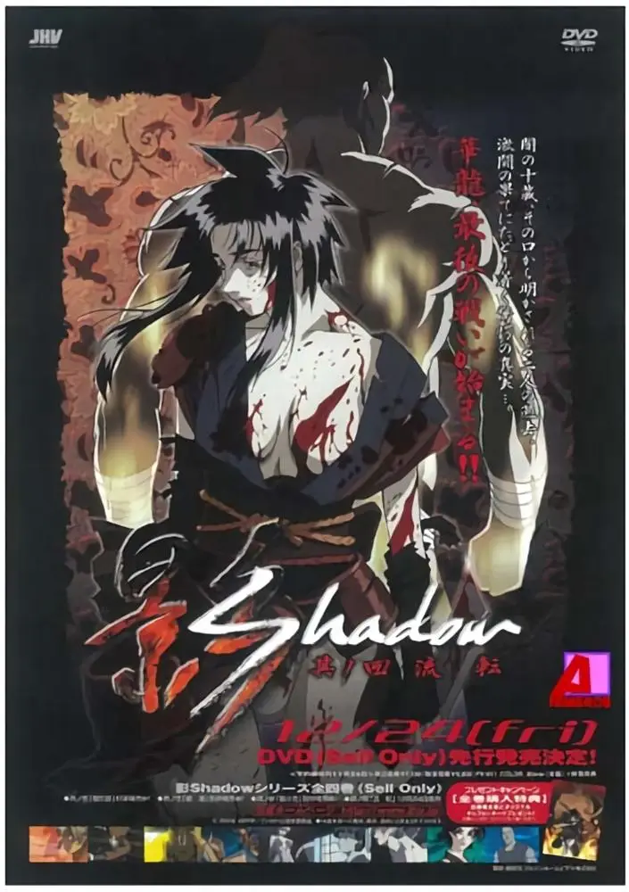 [JHV] 影 Shadow [1GB]-漫画客