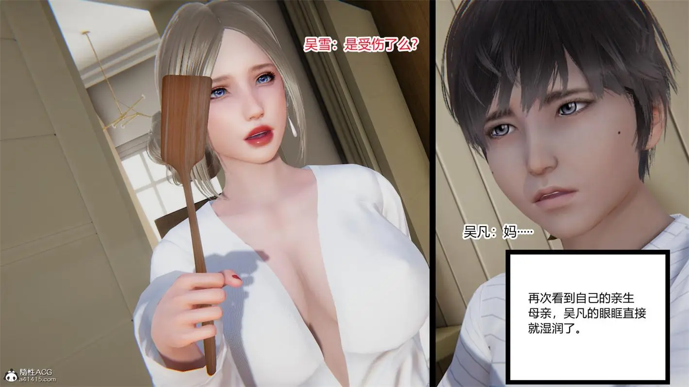 [3D全彩] 重返18岁吴凡的逆袭人生1-9 [342MB]-漫画客
