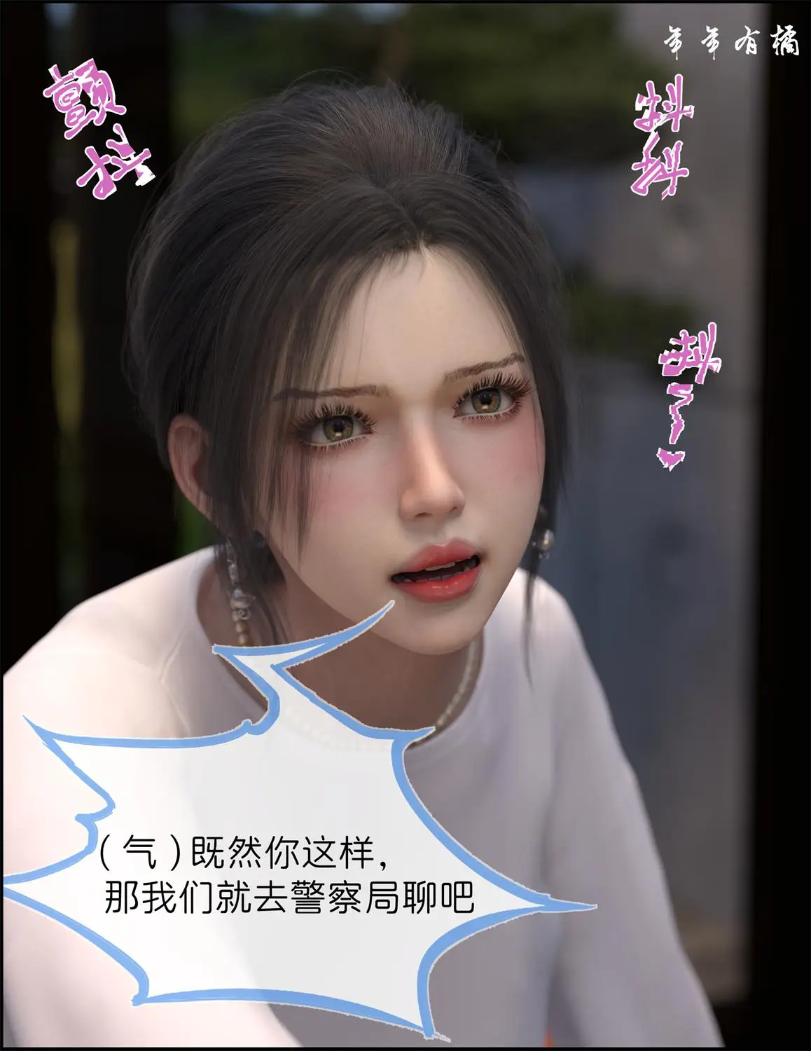 [3D全彩] 女友.妈妈使用手册+新.旧版美人妻的堕落X9+番外X2 [306MB]-漫画客
