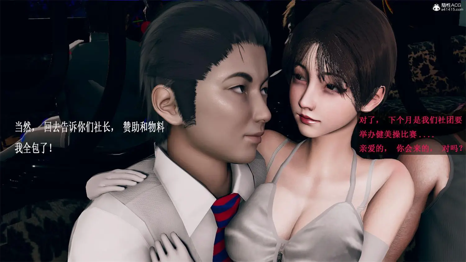[3D全彩] 拜金女01-04+学生会长的堕落01-06 [320MB]-漫画客