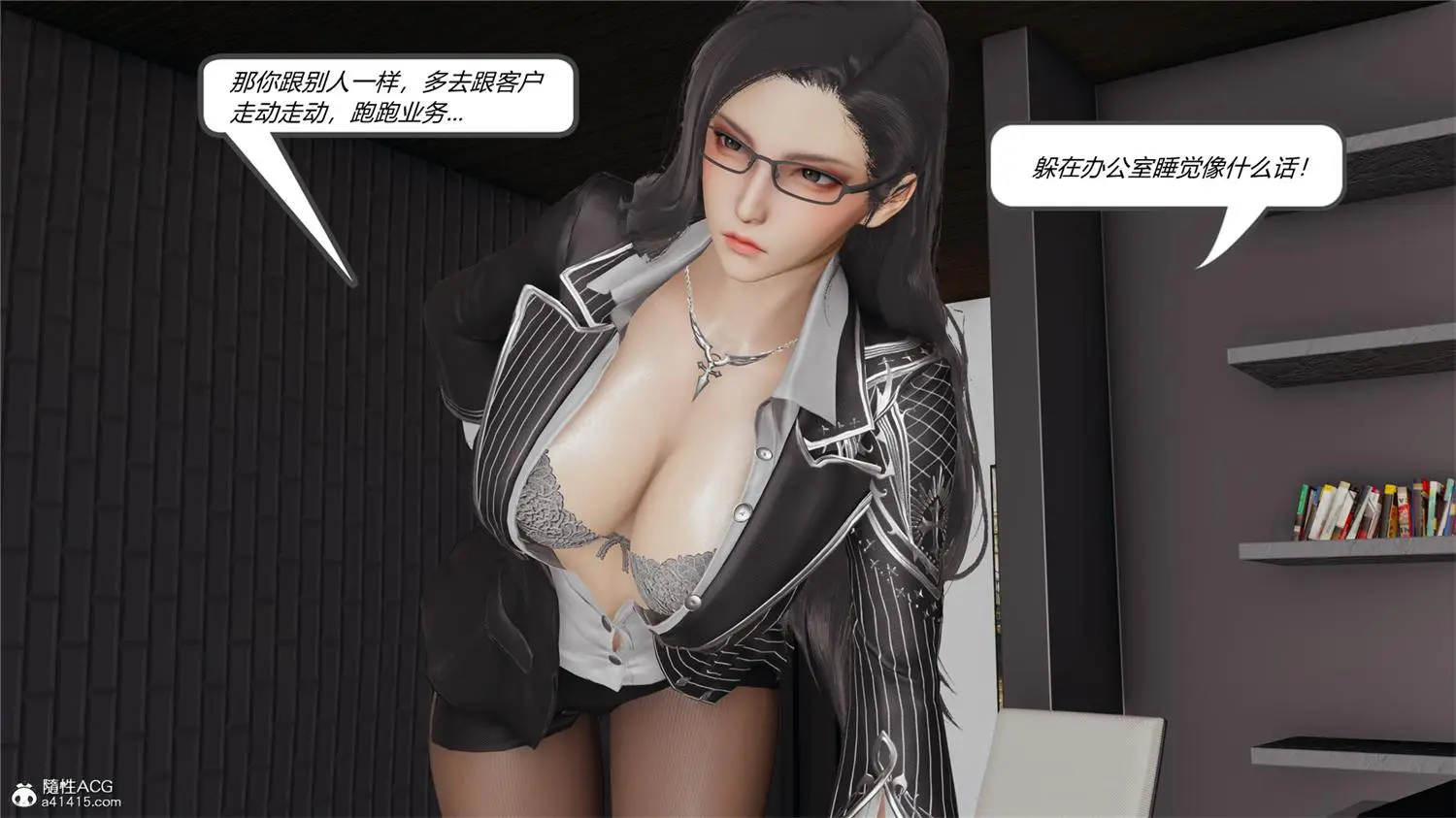 [3D全彩] 黑丝女上司 [117MB]-漫画客