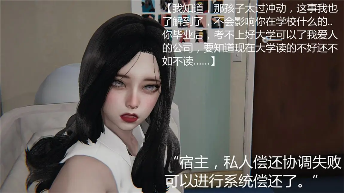 [3D全彩] 人情债偿还系统1-21 [251MB]-漫画客