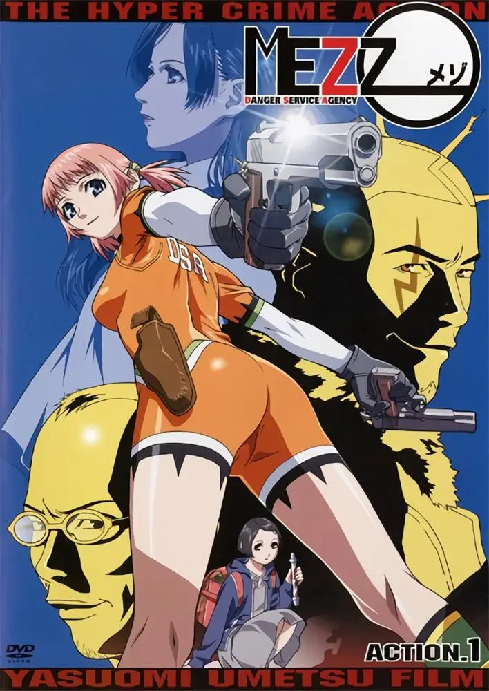 [アームス] [R-15] MEZZO メゾ [3GB]-漫画客