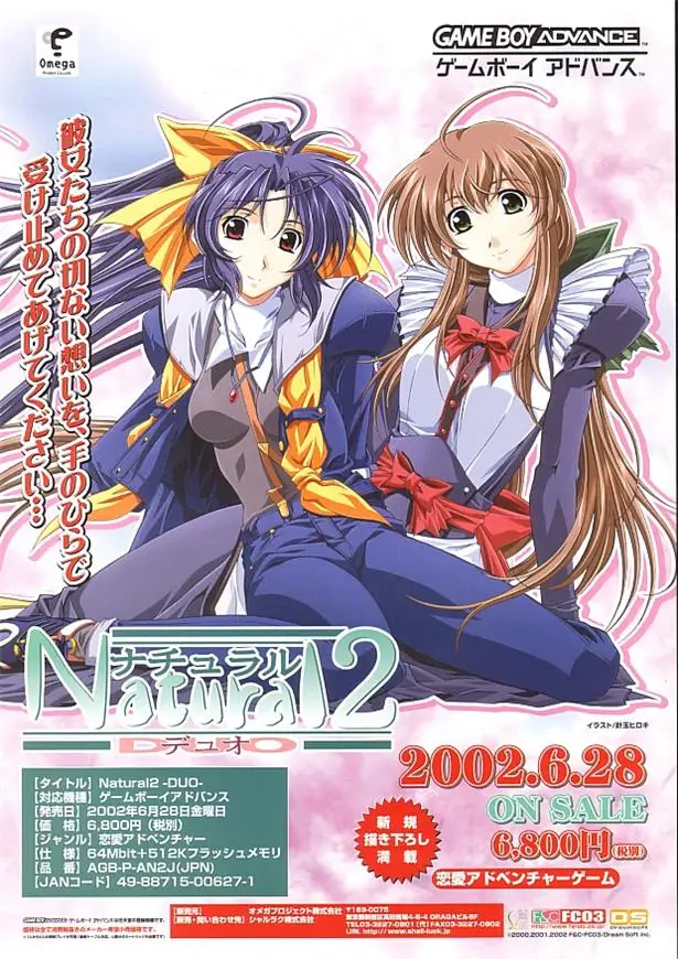 [グリーンバニー] Natural2 ナチュラル2 DUO [1GB]-漫画客