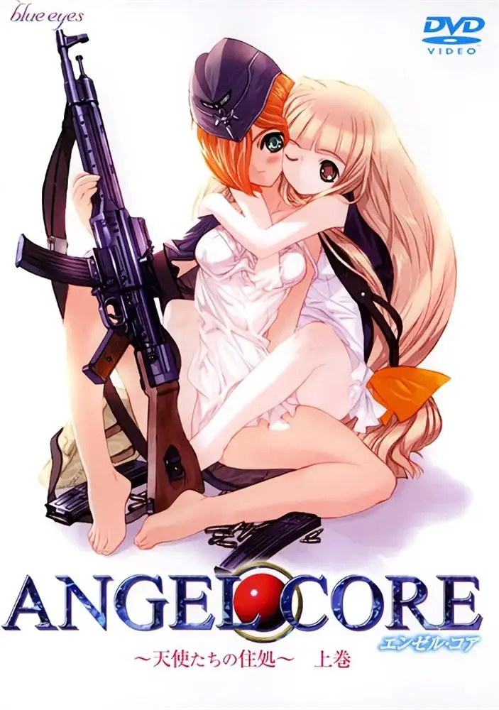 [blue eyes] ANGEL CORE エンゼル コア 天使たちの住処 [611MB]-漫画客