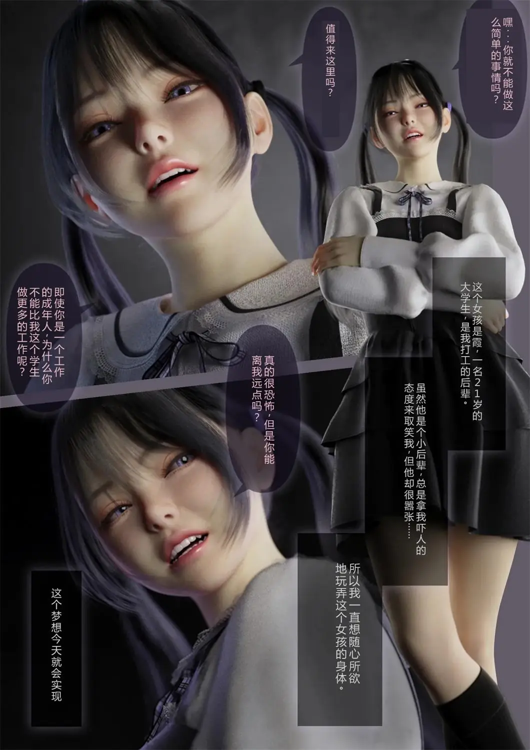 [3D全彩] 彻底征服看不起我的傲慢女孩 [67.7MB]-漫画客