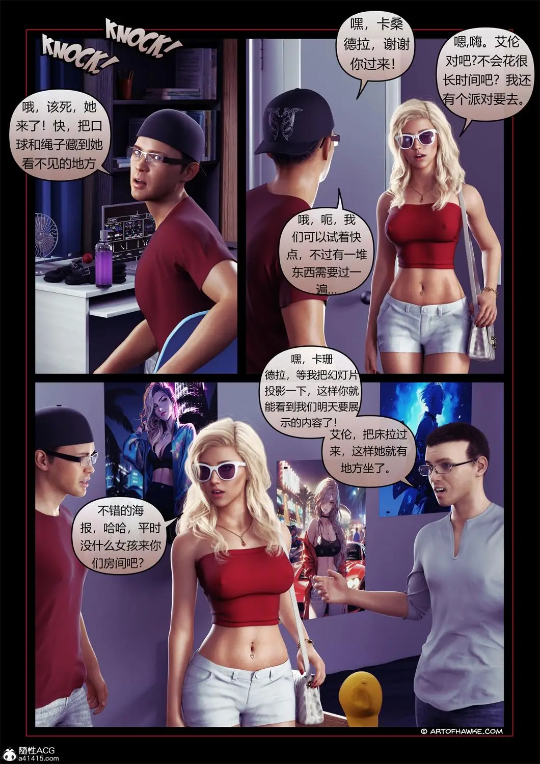 [3D全彩] 卡拉的暑假01-05+番外+小组作业+小猪们+黑水战利品 [302.6MB]-漫画客