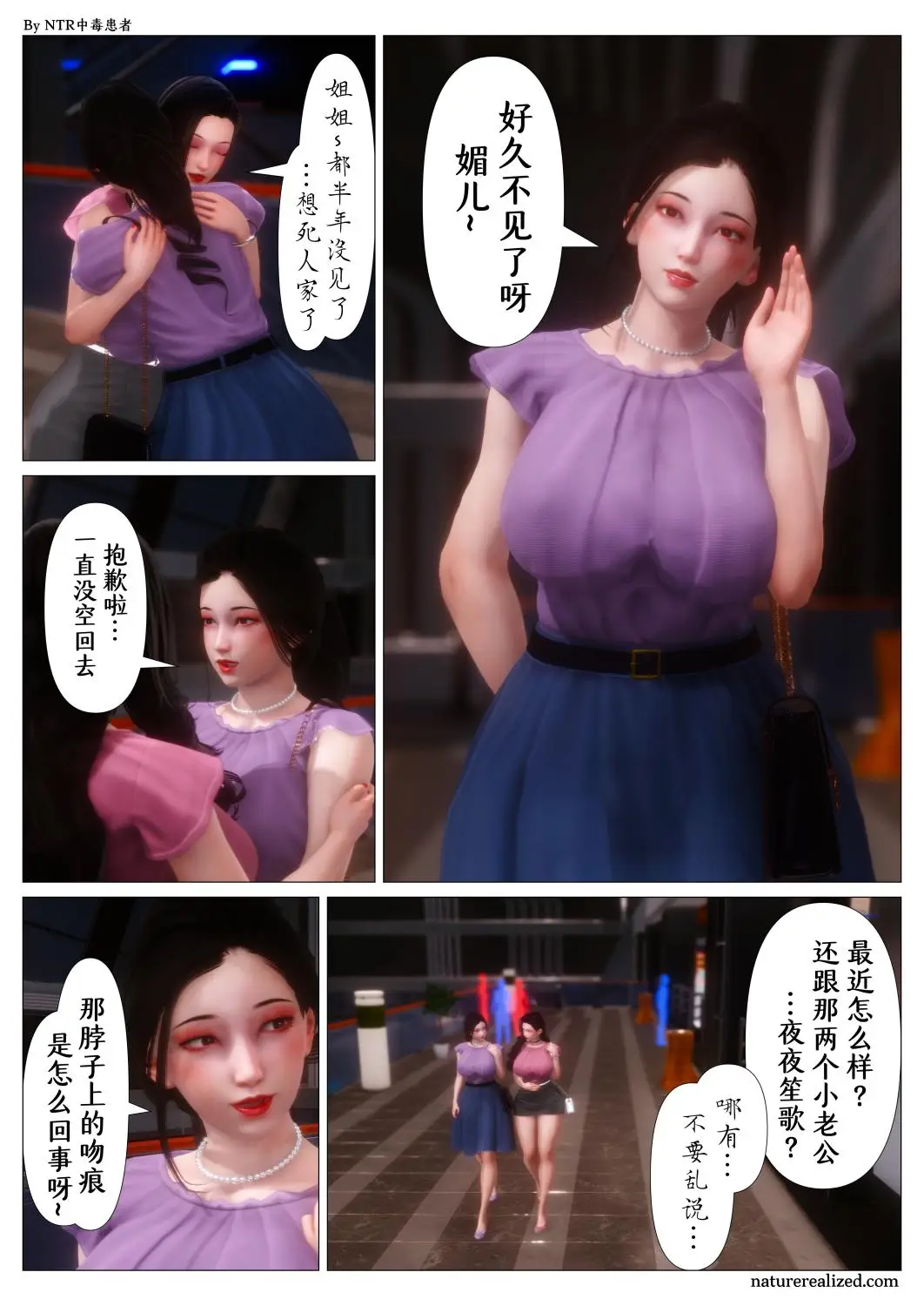 [3D全彩] 妈妈…变成了同学的银母00-04 [485.9MB]-漫画客