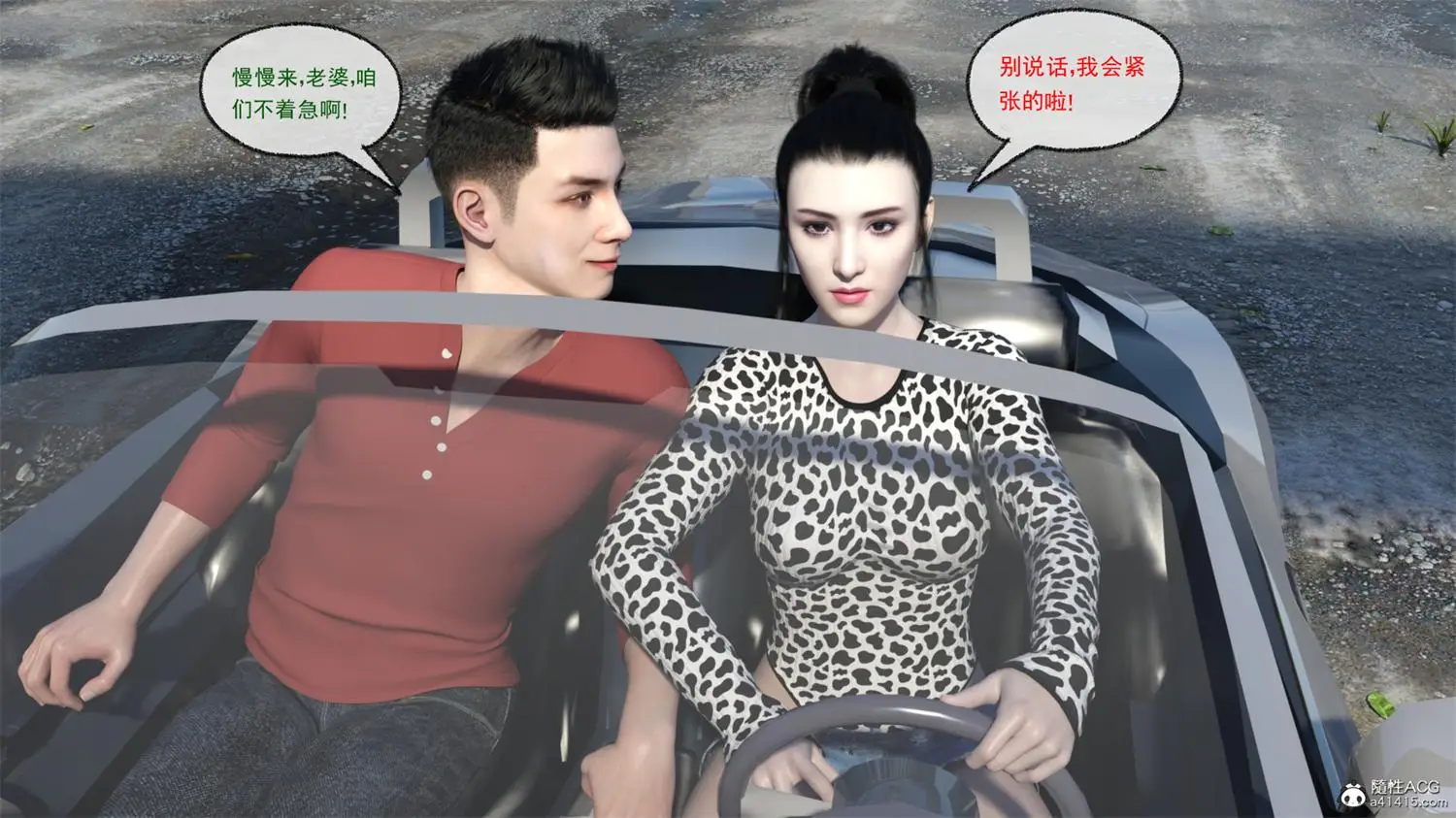 [3D全彩] 妈妈喊我起床+私下解决之都是驾照惹的祸 [139.2MB]-漫画客