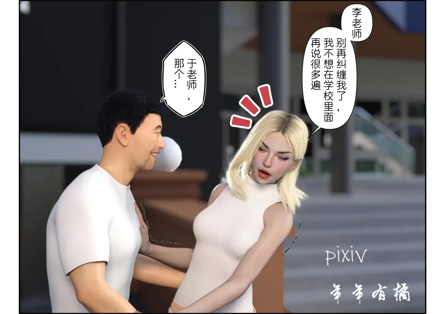 [3D全彩] 向瞧不起我的女人复仇+女友妈妈使用手册 [114.9MB]-漫画客