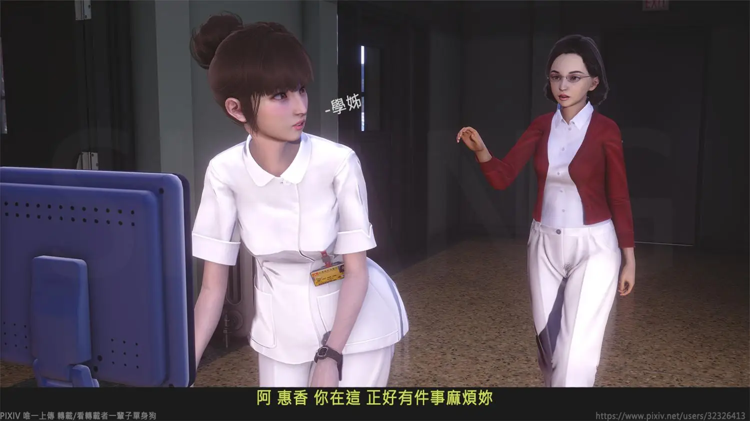 [3D全彩] 住院觀察01-02 [119.7MB]-漫画客