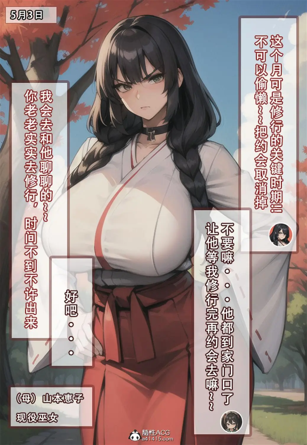[3D全彩] 母系三部曲01-03 [305MB]-漫画客