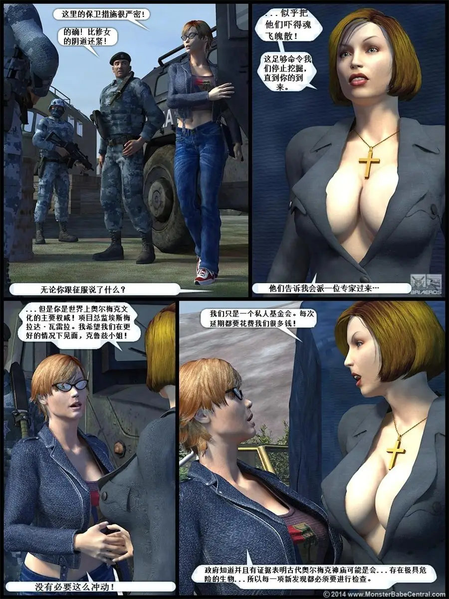 [3D全彩] 失落之地_黑暗传说+余波 [96MB]-漫画客