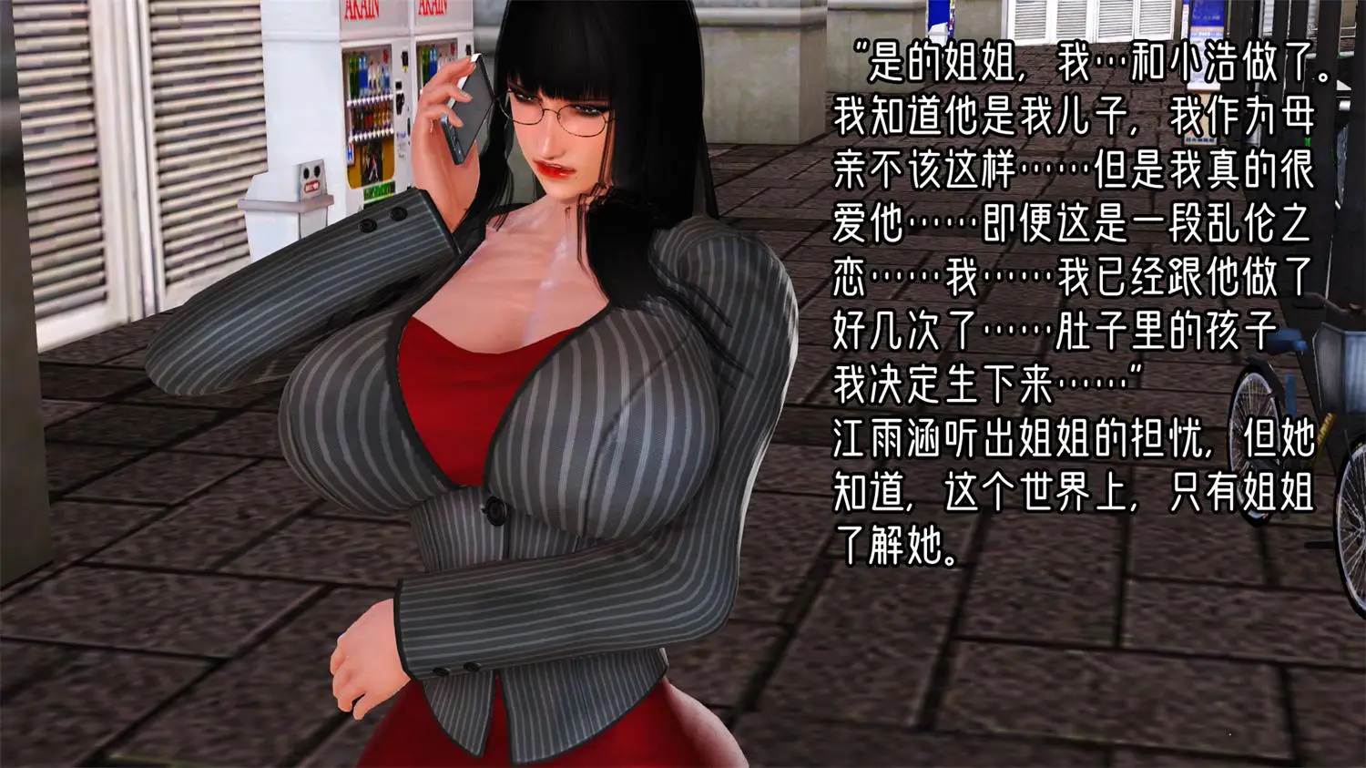 [3D全彩] 为妻为母01-02+双飞艳01-03v2 [105MB]-漫画客