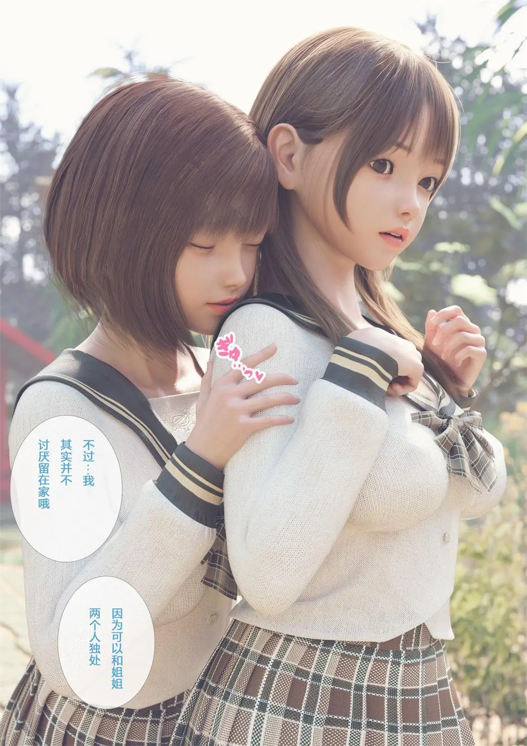 [3D全彩] 巫女与神社 [205MB]-漫画客