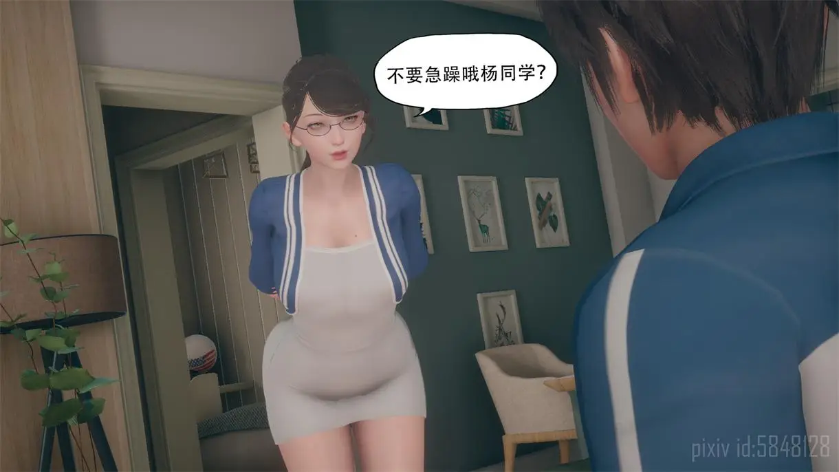 [3D全彩] 碧萱的辅导课01-07 [141MB]-漫画客