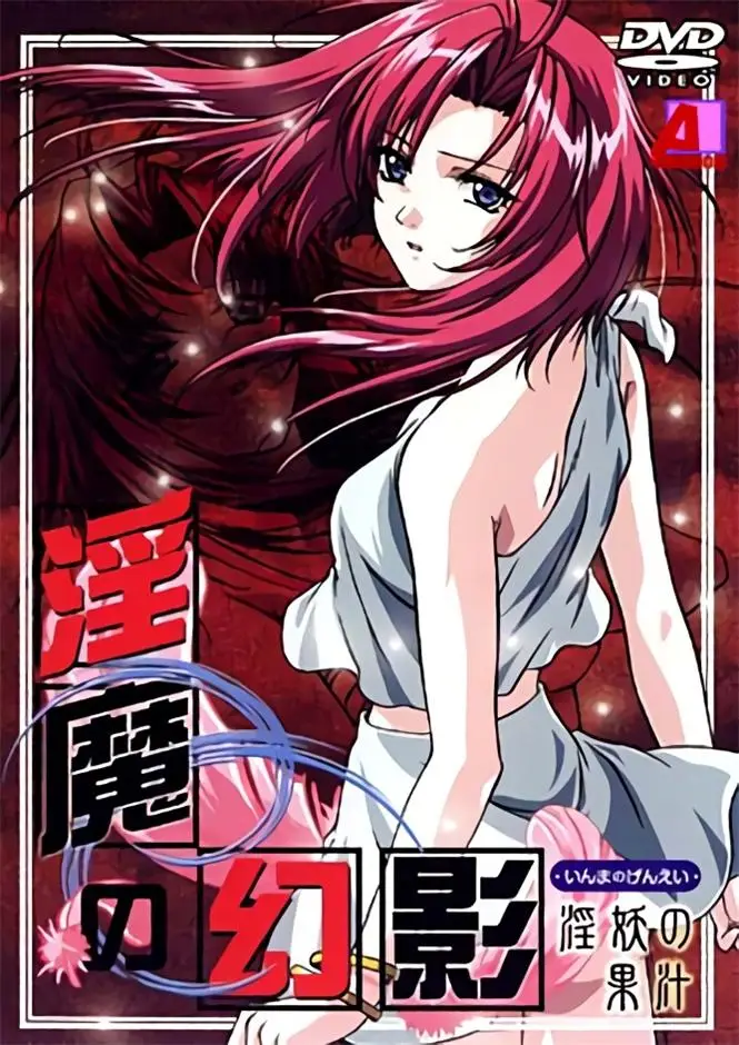[VIB] ストラトスフェラの妖精 淫魔の幻影 [1GB]-漫画客