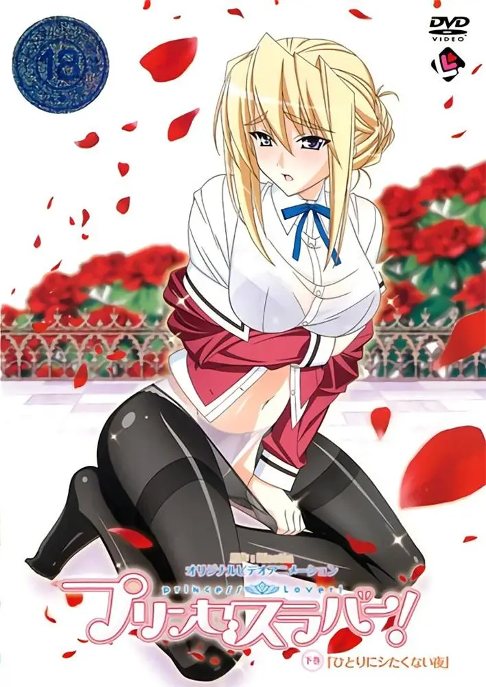 [L.] プリンセスラバー！ [774MB]-漫画客
