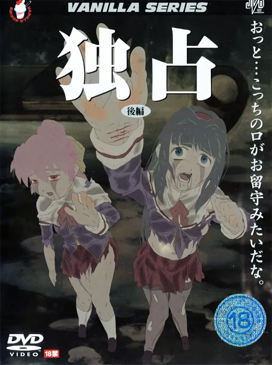 [バニラ] 独占 [735MB]-漫画客
