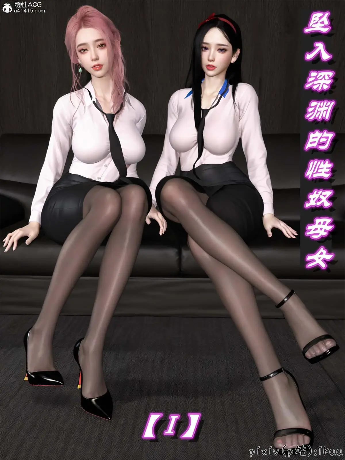 [3D全彩] 坠入深渊的星怒母女01-02 [291.4MB]-漫画客