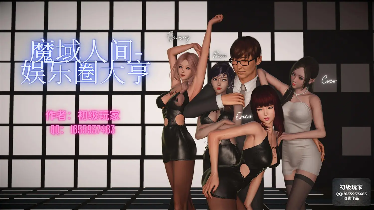[3D全彩] 魔域人间-娱乐圈大亨 [301MB]-漫画客