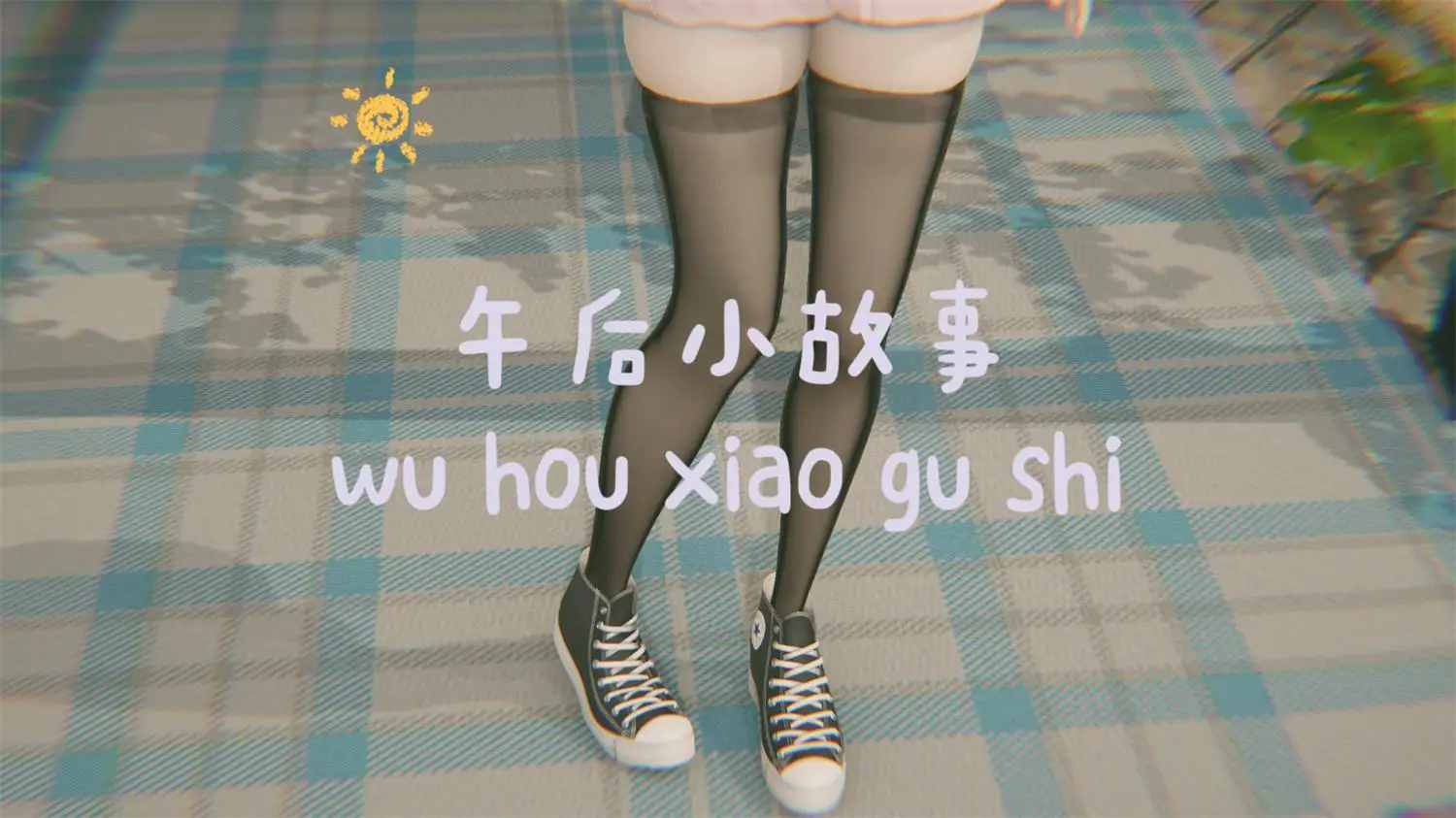 [3D全彩] 午后小故事01-02+其他 [123MB]-漫画客