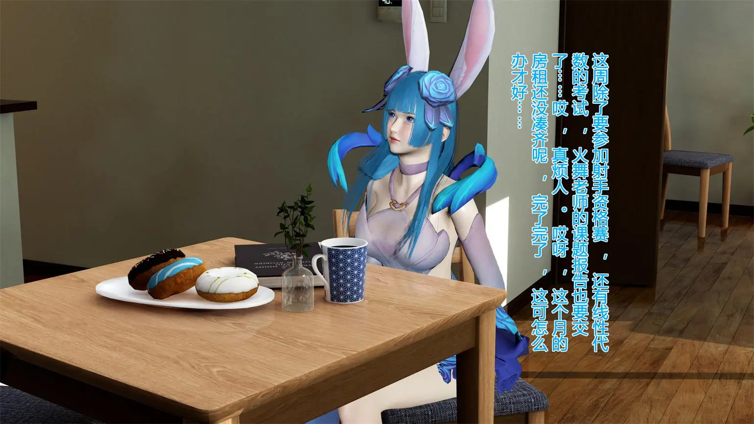 [3D全彩] 公孙离租房日记01-10+短篇 [311MB]-漫画客