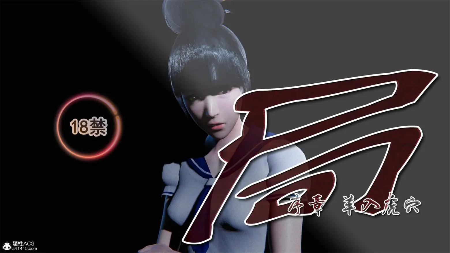 [3D全彩] 局01-05[完]v2 [332MB]-漫画客
